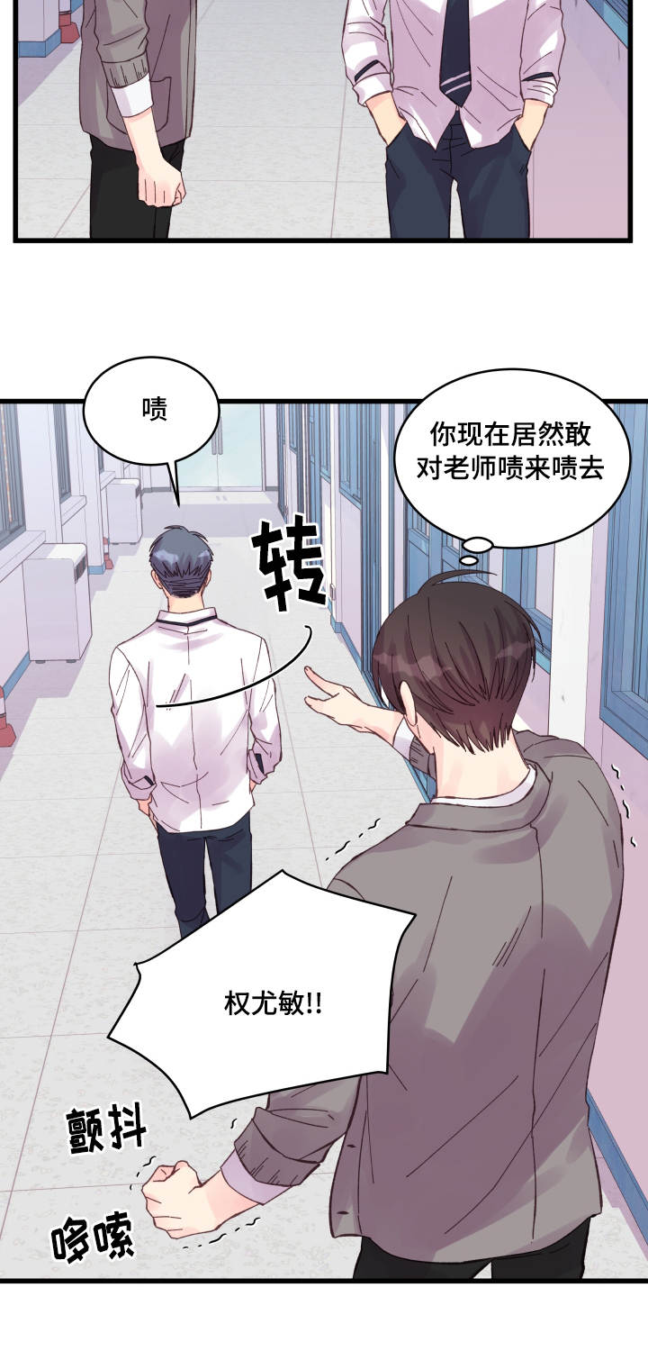 《虚情校园》漫画最新章节第32章要死了免费下拉式在线观看章节第【16】张图片