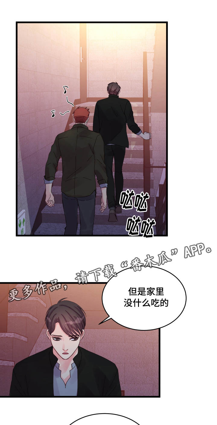 《虚情校园》漫画最新章节第28章遐想免费下拉式在线观看章节第【19】张图片