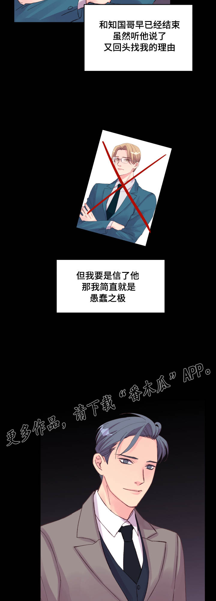 《虚情校园》漫画最新章节第27章本能反应免费下拉式在线观看章节第【17】张图片