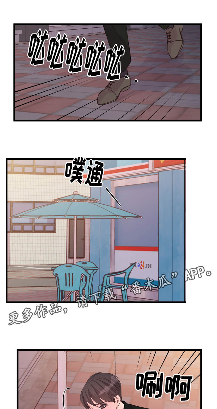 《虚情校园》漫画最新章节第26章我的心思免费下拉式在线观看章节第【13】张图片