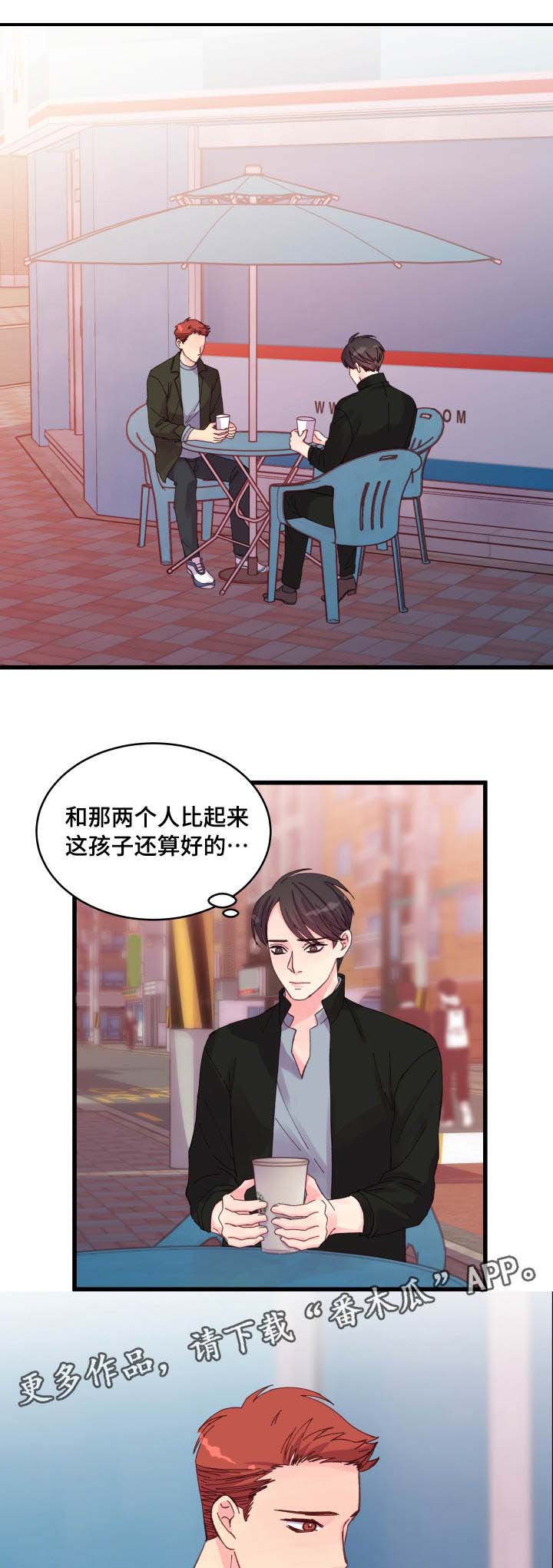 《虚情校园》漫画最新章节第26章我的心思免费下拉式在线观看章节第【5】张图片