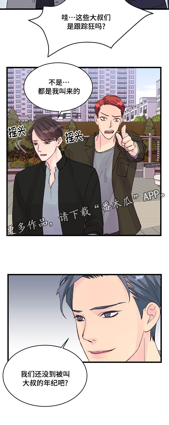 《虚情校园》漫画最新章节第22章选择免费下拉式在线观看章节第【13】张图片