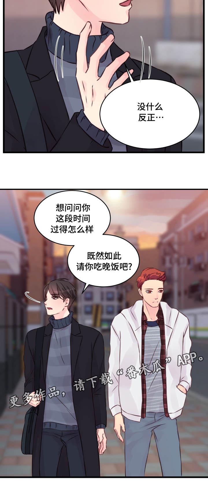 《虚情校园》漫画最新章节第15章态度免费下拉式在线观看章节第【11】张图片