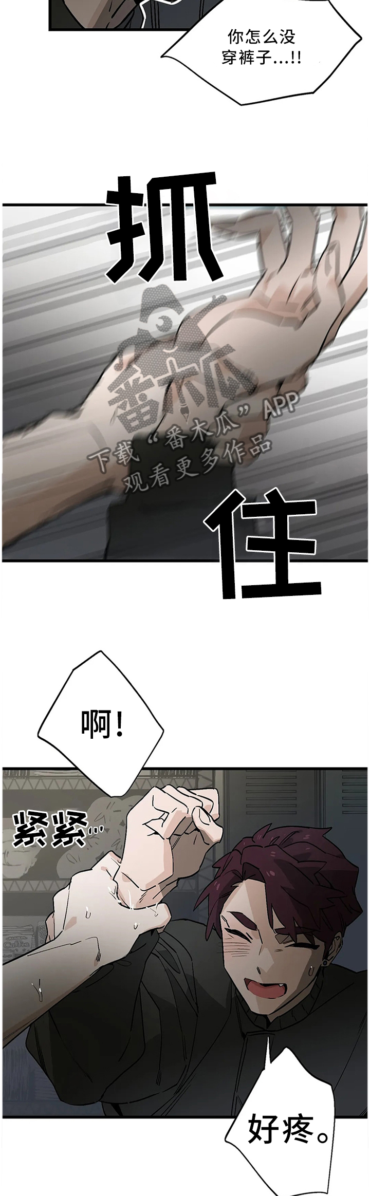 《咖啡魔咒》漫画最新章节第105章【番外】断交免费下拉式在线观看章节第【11】张图片