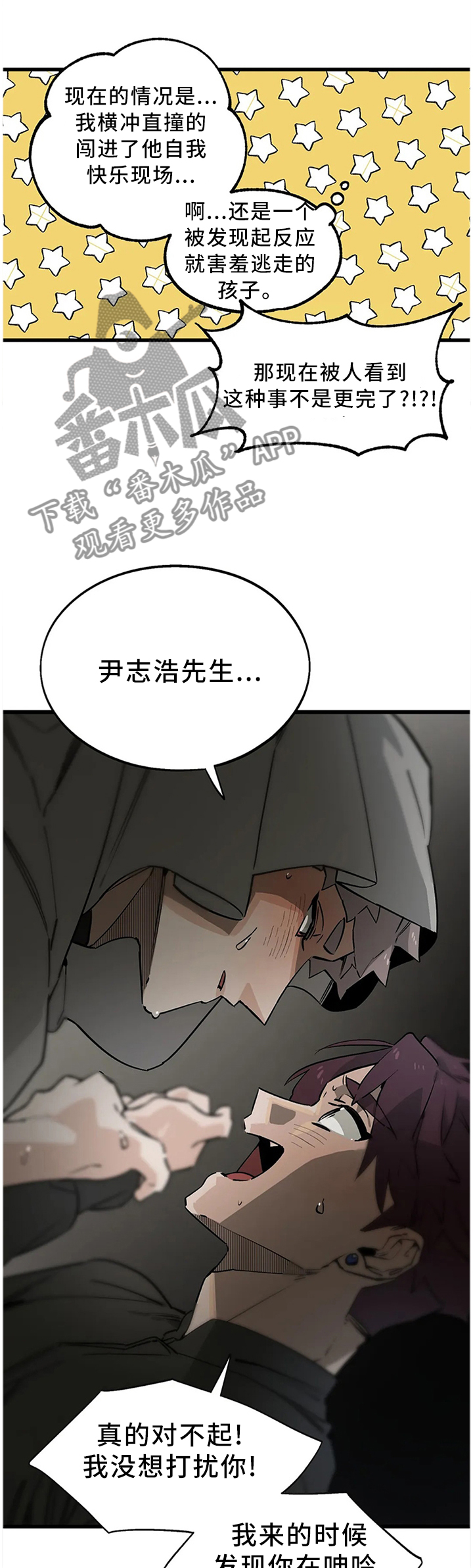 《咖啡魔咒》漫画最新章节第105章【番外】断交免费下拉式在线观看章节第【9】张图片