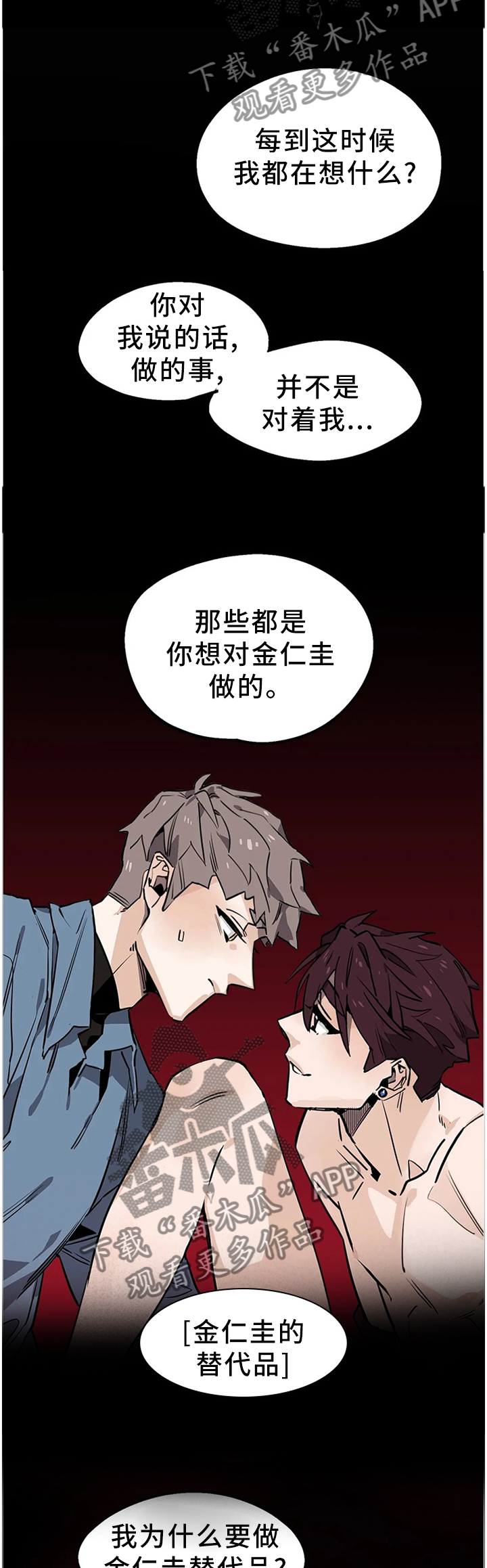 《咖啡魔咒》漫画最新章节第103章【番外】我想要的!免费下拉式在线观看章节第【9】张图片