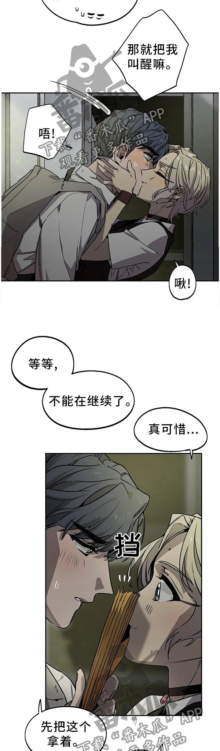 《咖啡魔咒》漫画最新章节第95章尘埃落定(完结)免费下拉式在线观看章节第【6】张图片