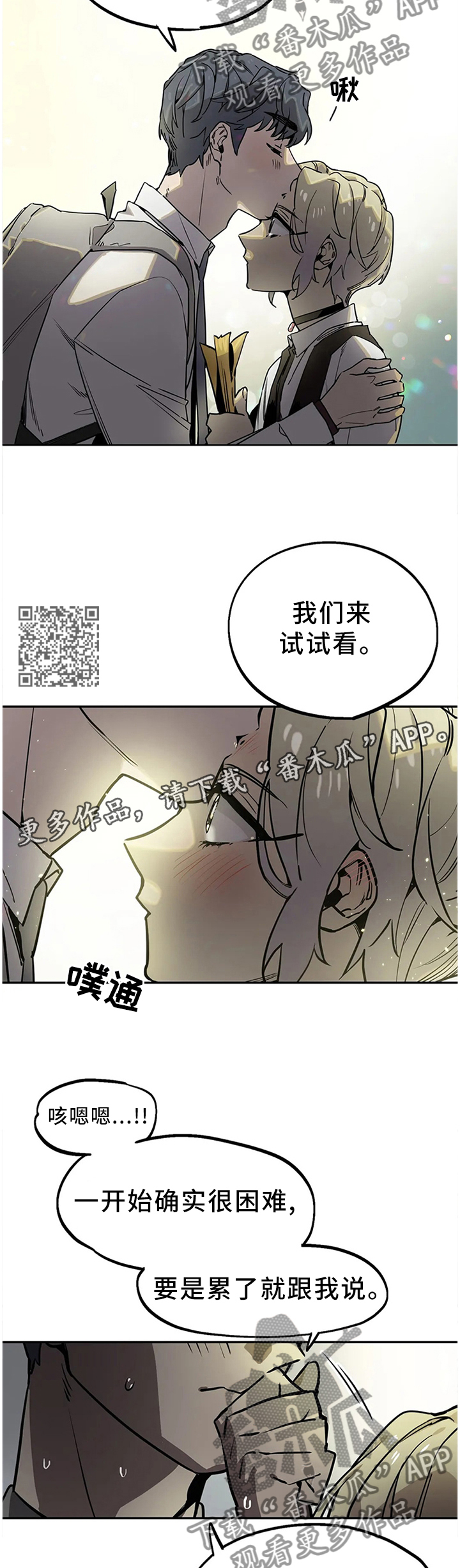 《咖啡魔咒》漫画最新章节第95章尘埃落定(完结)免费下拉式在线观看章节第【3】张图片