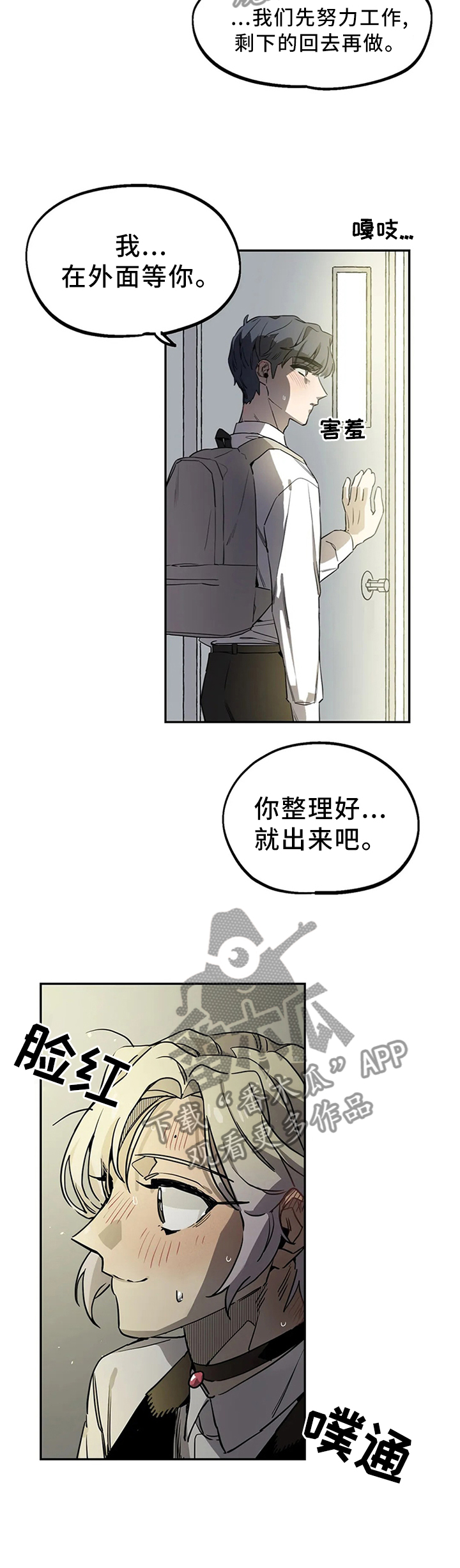 《咖啡魔咒》漫画最新章节第95章尘埃落定(完结)免费下拉式在线观看章节第【2】张图片