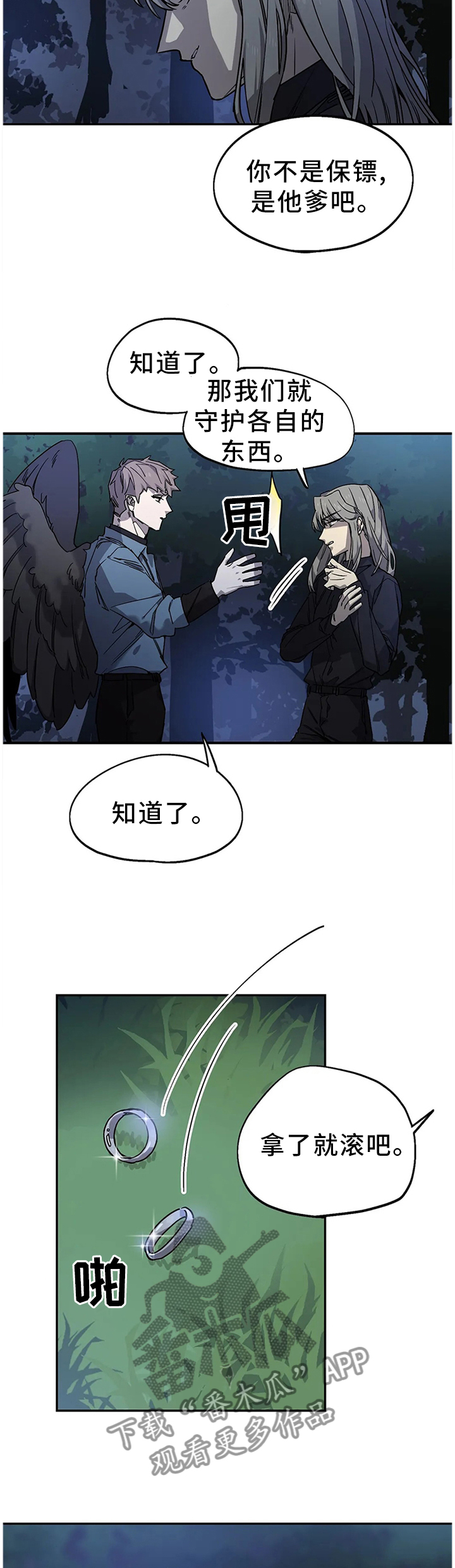 《咖啡魔咒》漫画最新章节第94章妥协免费下拉式在线观看章节第【9】张图片