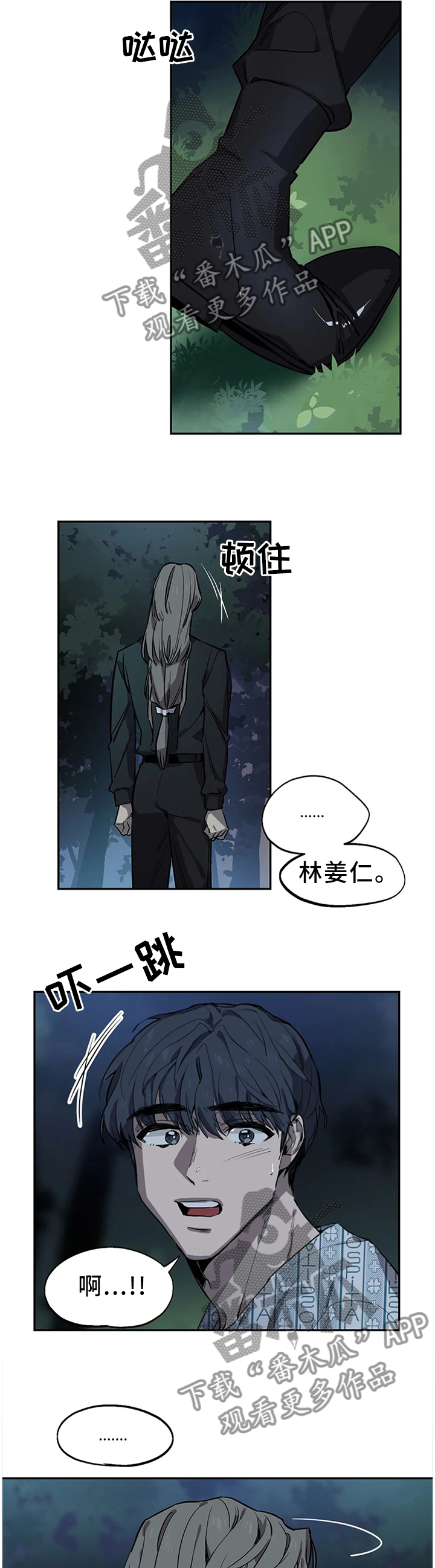 《咖啡魔咒》漫画最新章节第92章放过免费下拉式在线观看章节第【8】张图片