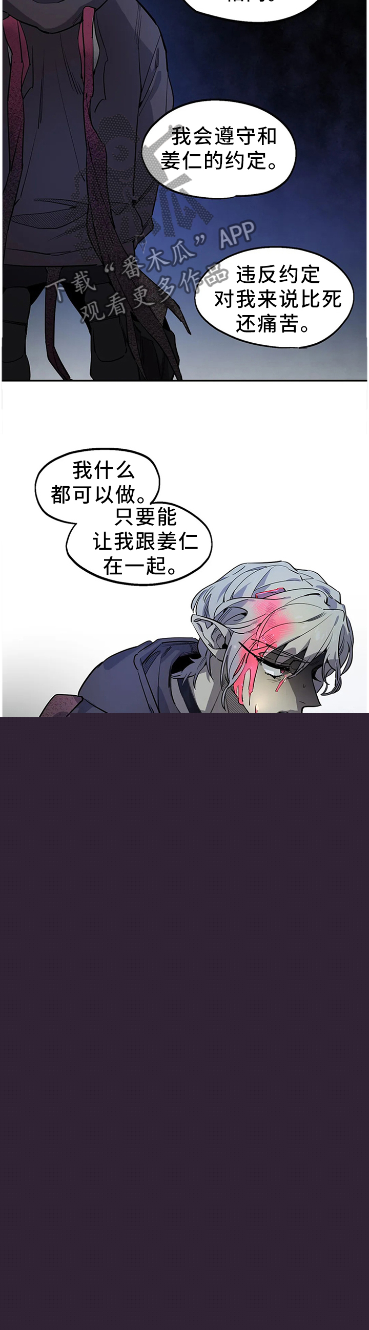 《咖啡魔咒》漫画最新章节第92章放过免费下拉式在线观看章节第【11】张图片