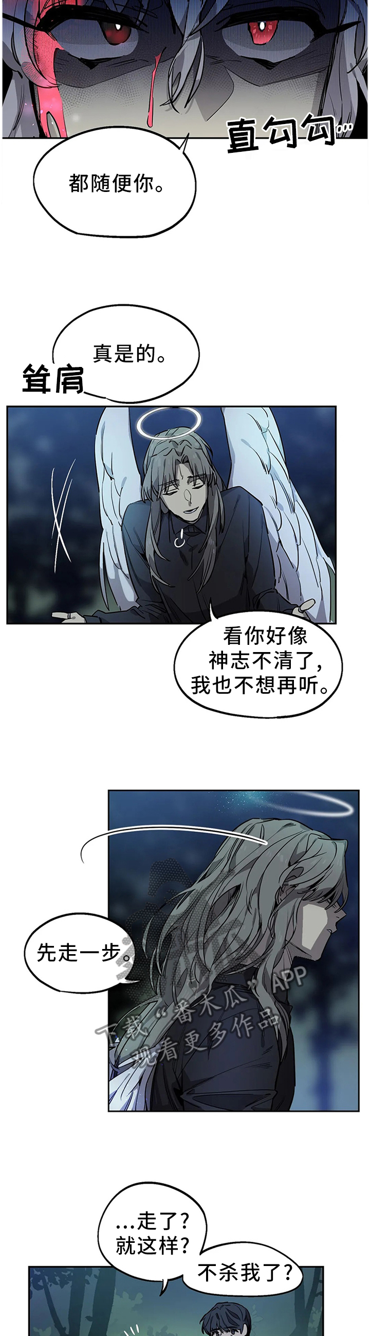 《咖啡魔咒》漫画最新章节第92章放过免费下拉式在线观看章节第【10】张图片