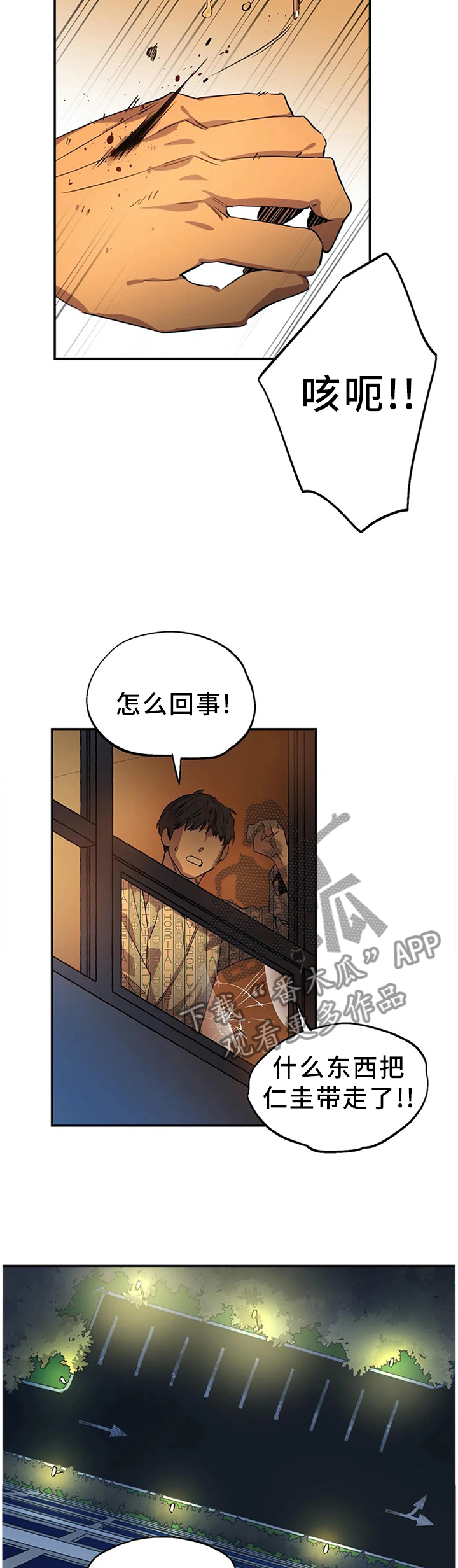 《咖啡魔咒》漫画最新章节第89章追杀免费下拉式在线观看章节第【10】张图片