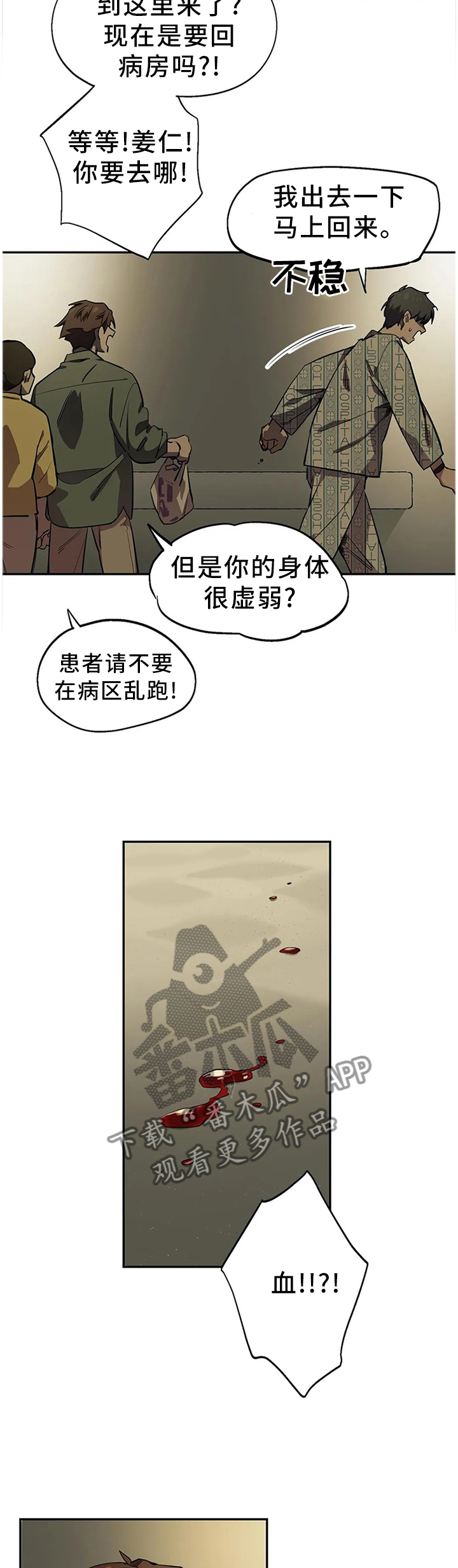 《咖啡魔咒》漫画最新章节第89章追杀免费下拉式在线观看章节第【8】张图片