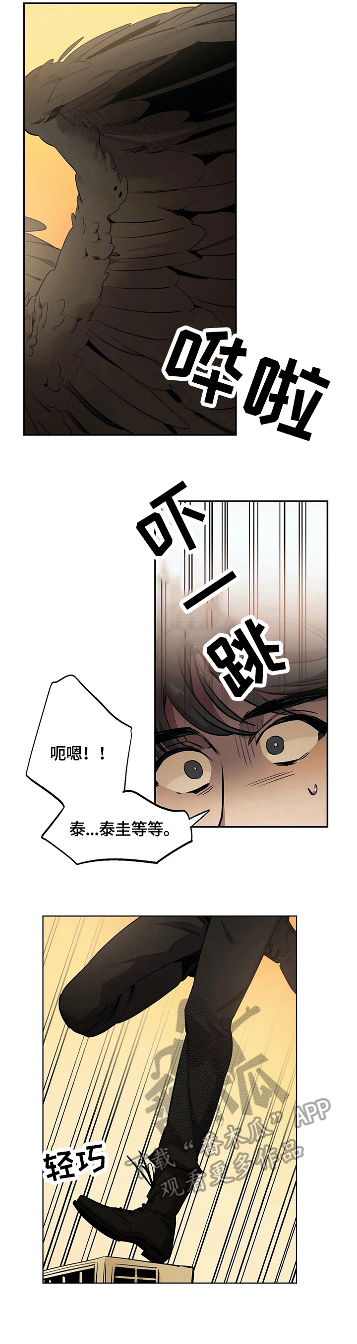 《咖啡魔咒》漫画最新章节第78章安全之地免费下拉式在线观看章节第【10】张图片