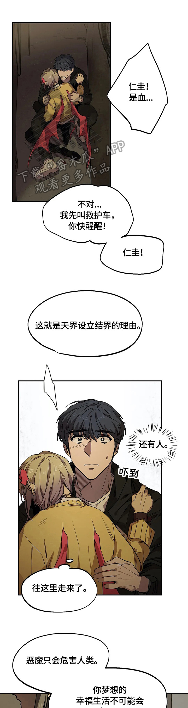 《咖啡魔咒》漫画最新章节第76章熟悉免费下拉式在线观看章节第【2】张图片