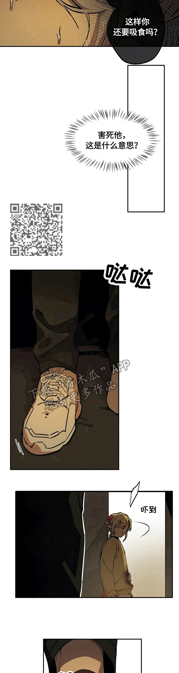 《咖啡魔咒》漫画最新章节第76章熟悉免费下拉式在线观看章节第【7】张图片