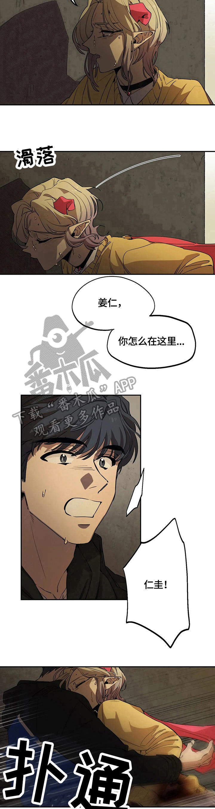 《咖啡魔咒》漫画最新章节第76章熟悉免费下拉式在线观看章节第【5】张图片