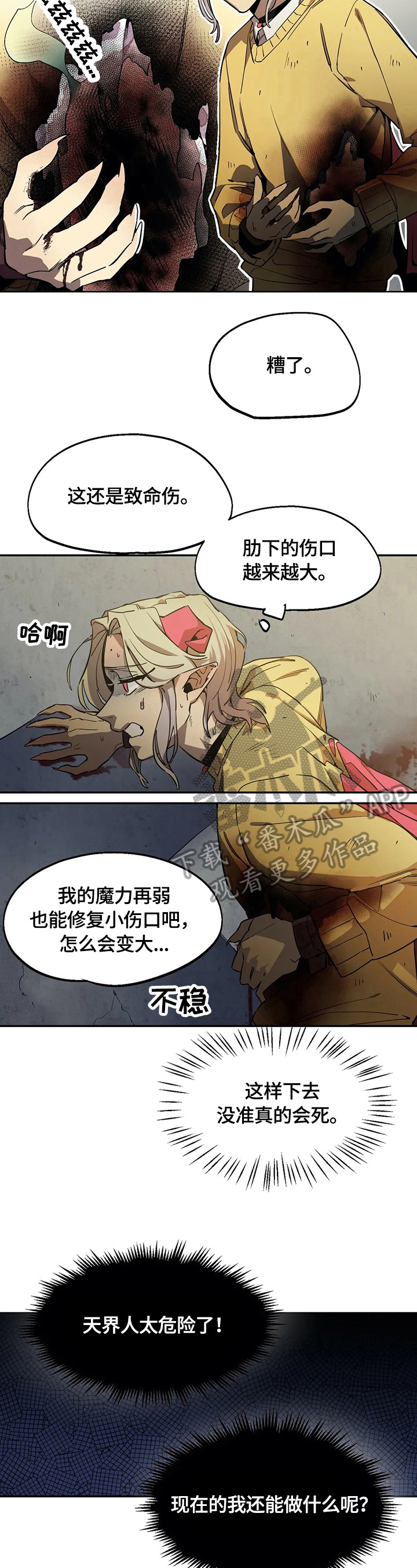 《咖啡魔咒》漫画最新章节第76章熟悉免费下拉式在线观看章节第【11】张图片