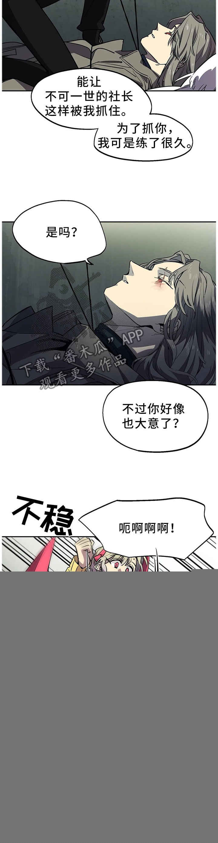 《咖啡魔咒》漫画最新章节第75章原因免费下拉式在线观看章节第【7】张图片