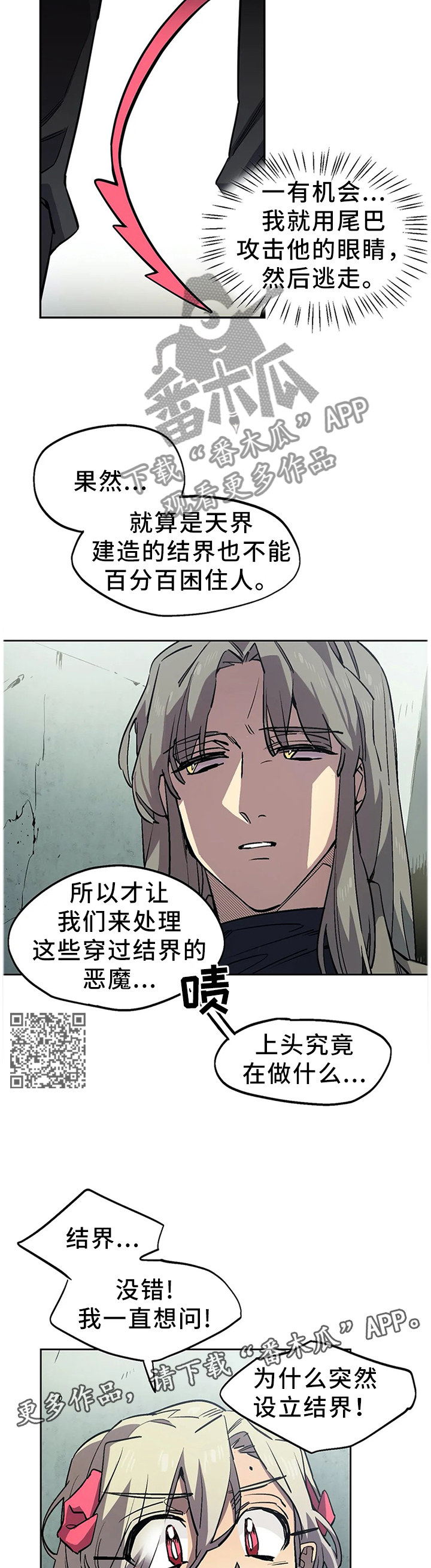 《咖啡魔咒》漫画最新章节第71章那种喜悦免费下拉式在线观看章节第【5】张图片