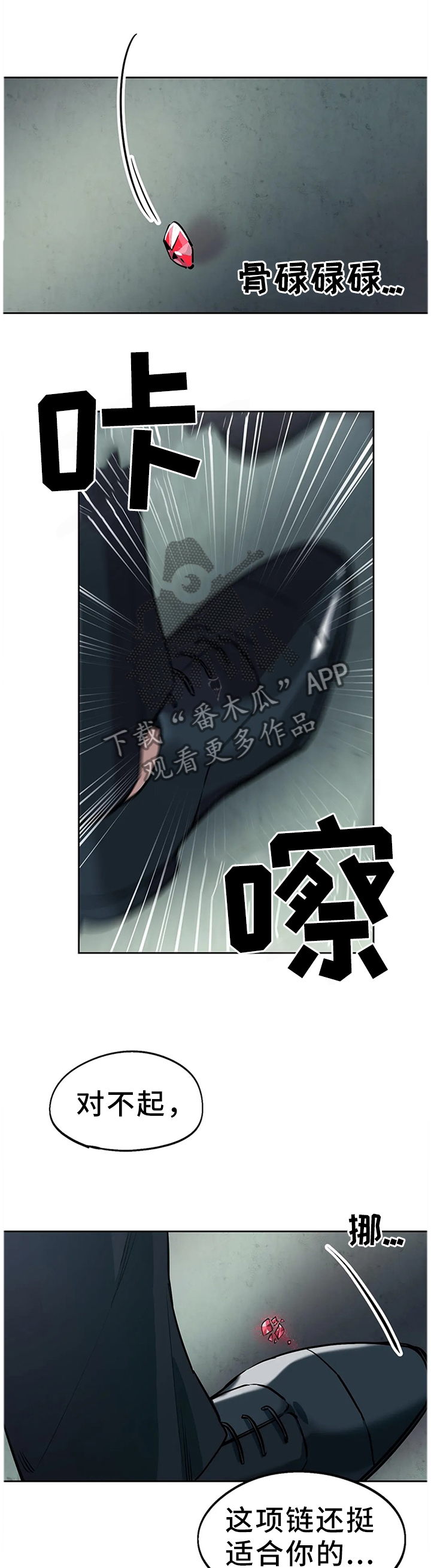 《咖啡魔咒》漫画最新章节第71章那种喜悦免费下拉式在线观看章节第【9】张图片