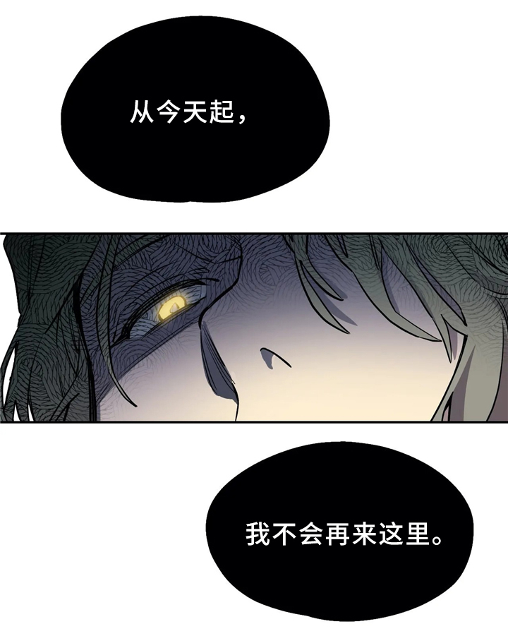 《咖啡魔咒》漫画最新章节第70章求助免费下拉式在线观看章节第【1】张图片