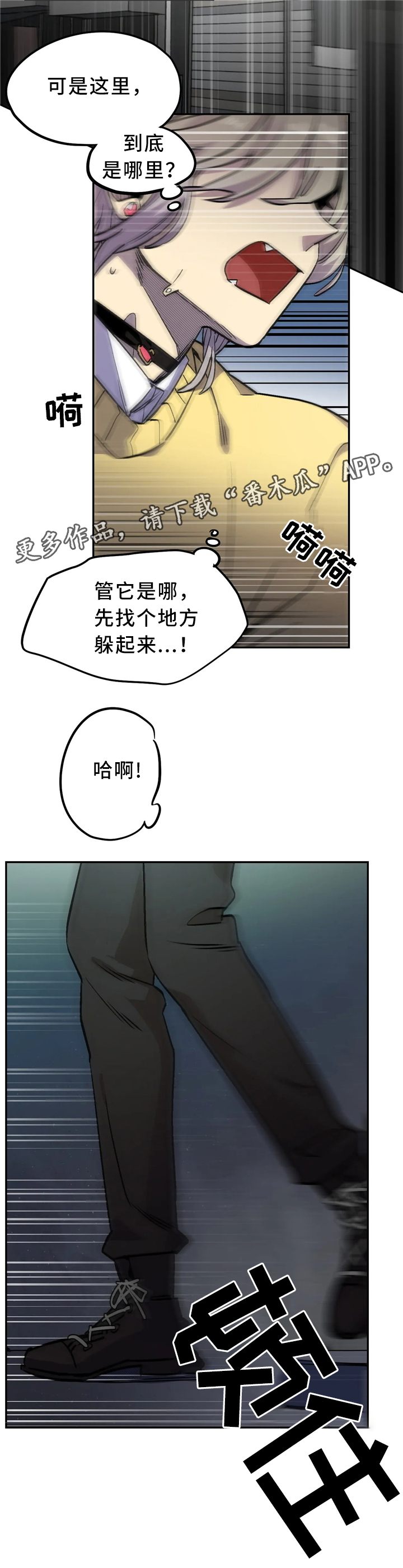 《咖啡魔咒》漫画最新章节第70章求助免费下拉式在线观看章节第【8】张图片