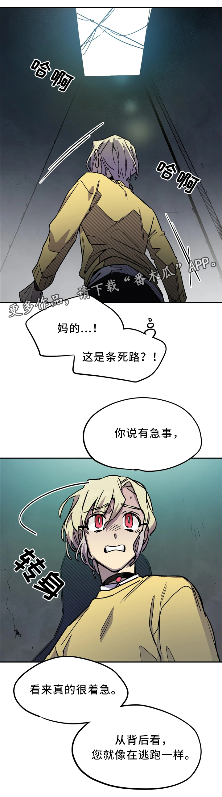 《咖啡魔咒》漫画最新章节第70章求助免费下拉式在线观看章节第【7】张图片