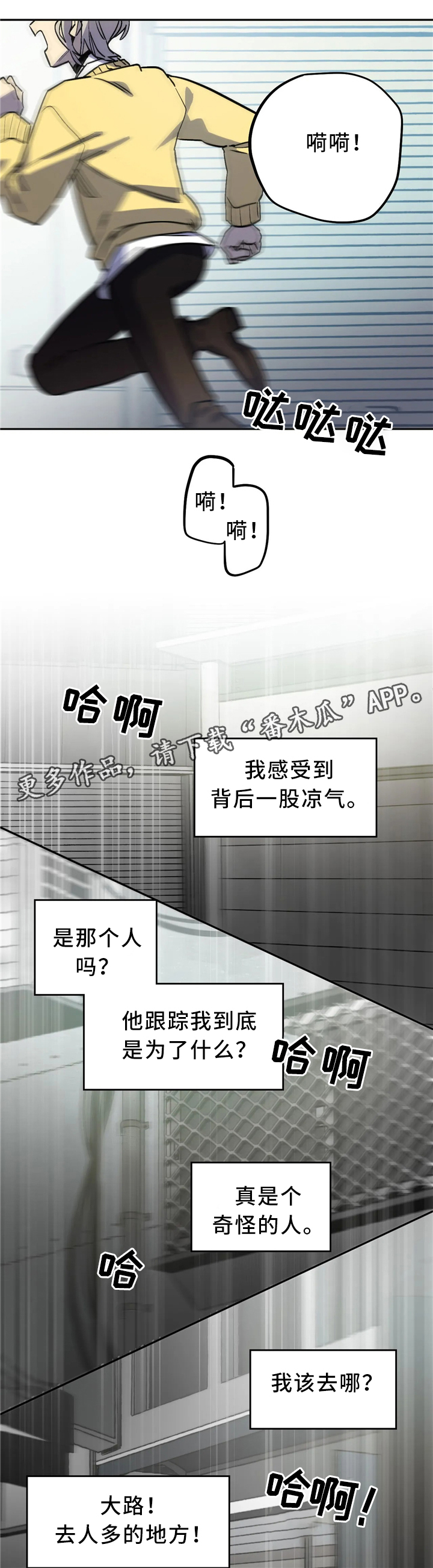 《咖啡魔咒》漫画最新章节第70章求助免费下拉式在线观看章节第【9】张图片