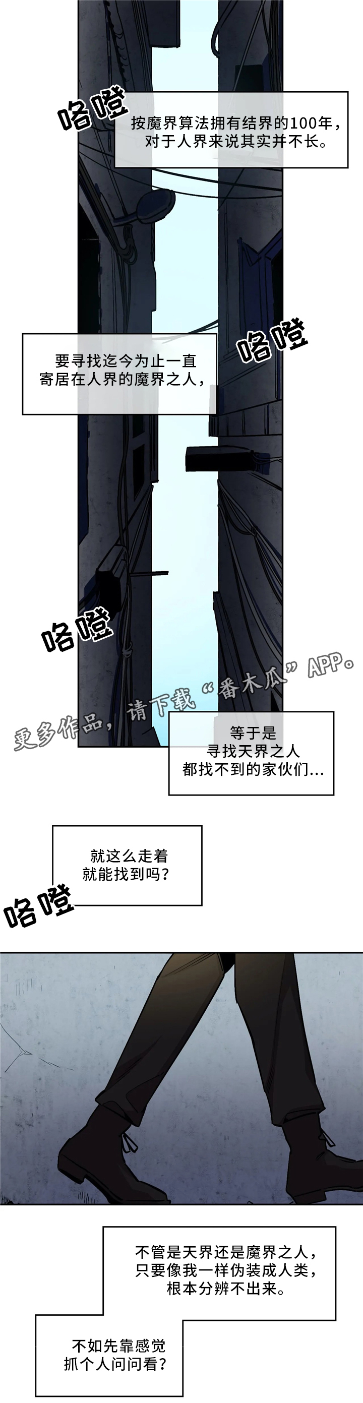 《咖啡魔咒》漫画最新章节第69章危险免费下拉式在线观看章节第【13】张图片