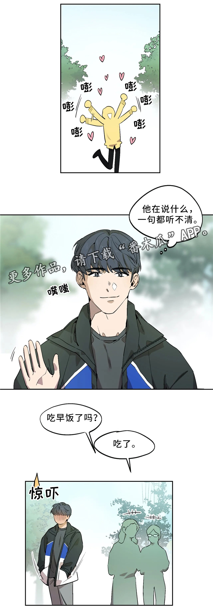 《咖啡魔咒》漫画最新章节第65章回到咖啡馆免费下拉式在线观看章节第【10】张图片