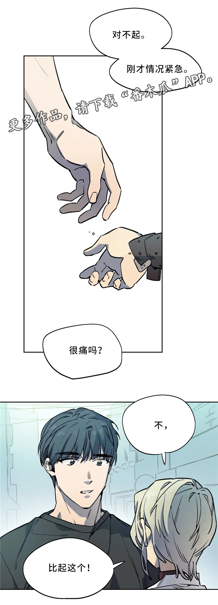 《咖啡魔咒》漫画最新章节第62章你笑起来真好看免费下拉式在线观看章节第【7】张图片