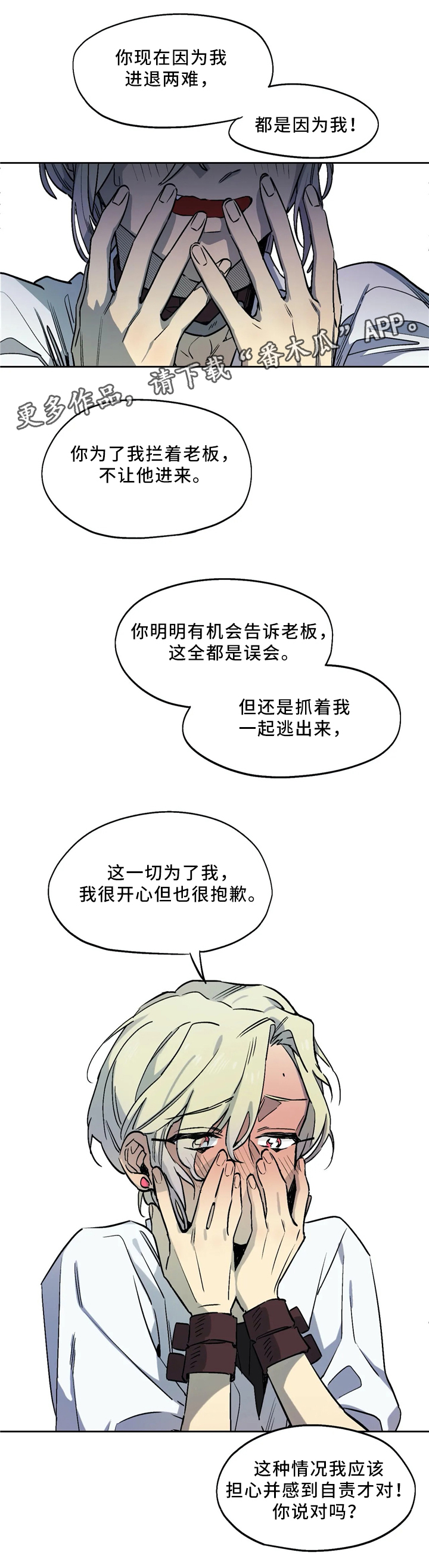 《咖啡魔咒》漫画最新章节第62章你笑起来真好看免费下拉式在线观看章节第【4】张图片