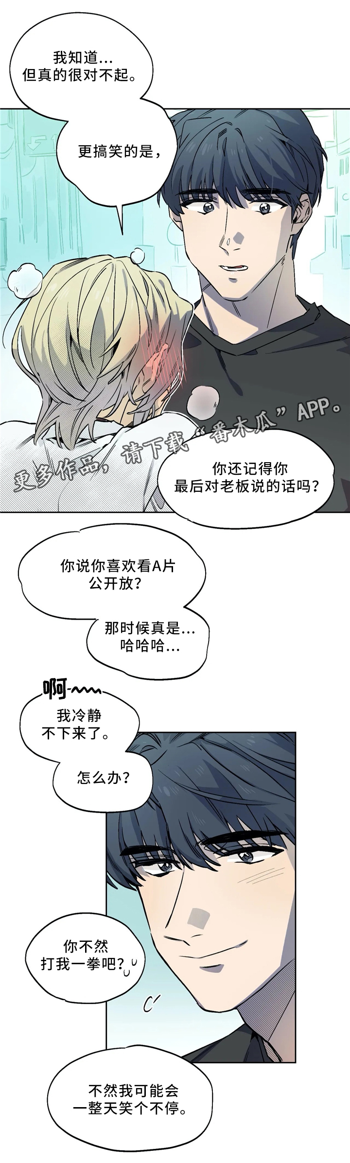 《咖啡魔咒》漫画最新章节第62章你笑起来真好看免费下拉式在线观看章节第【3】张图片