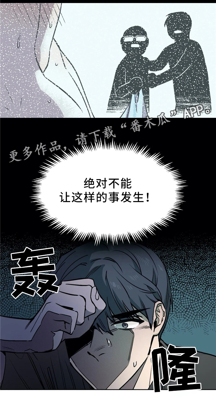 《咖啡魔咒》漫画最新章节第61章对不起免费下拉式在线观看章节第【11】张图片