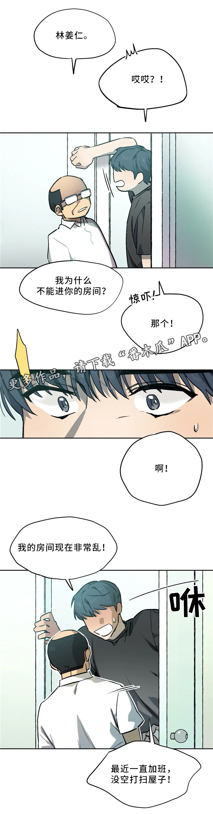 《咖啡魔咒》漫画最新章节第61章对不起免费下拉式在线观看章节第【10】张图片