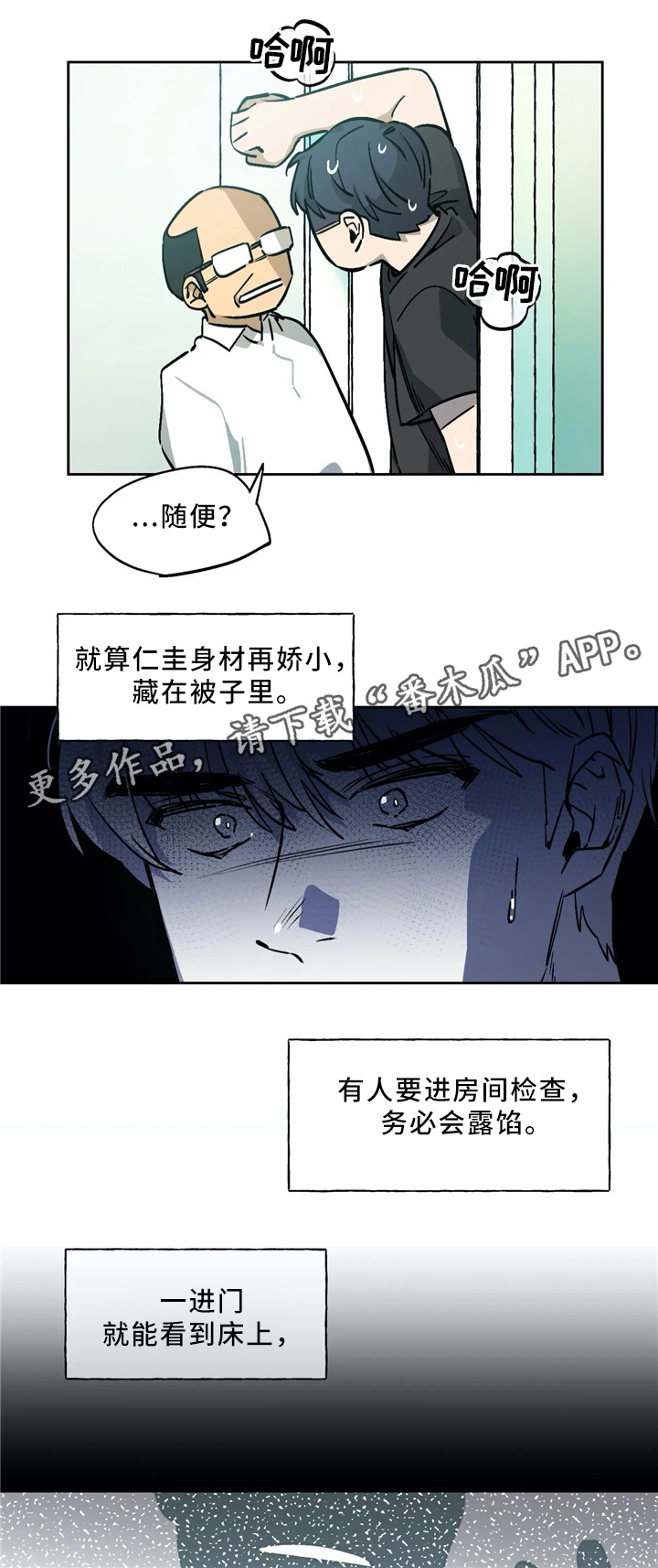 《咖啡魔咒》漫画最新章节第61章对不起免费下拉式在线观看章节第【13】张图片