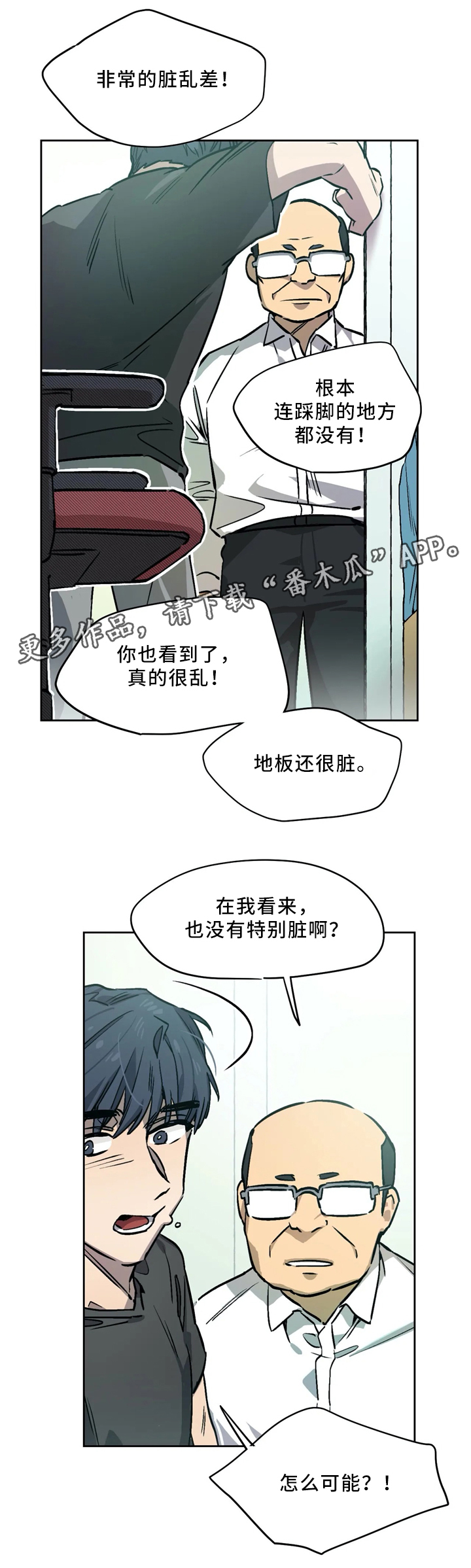 《咖啡魔咒》漫画最新章节第61章对不起免费下拉式在线观看章节第【9】张图片