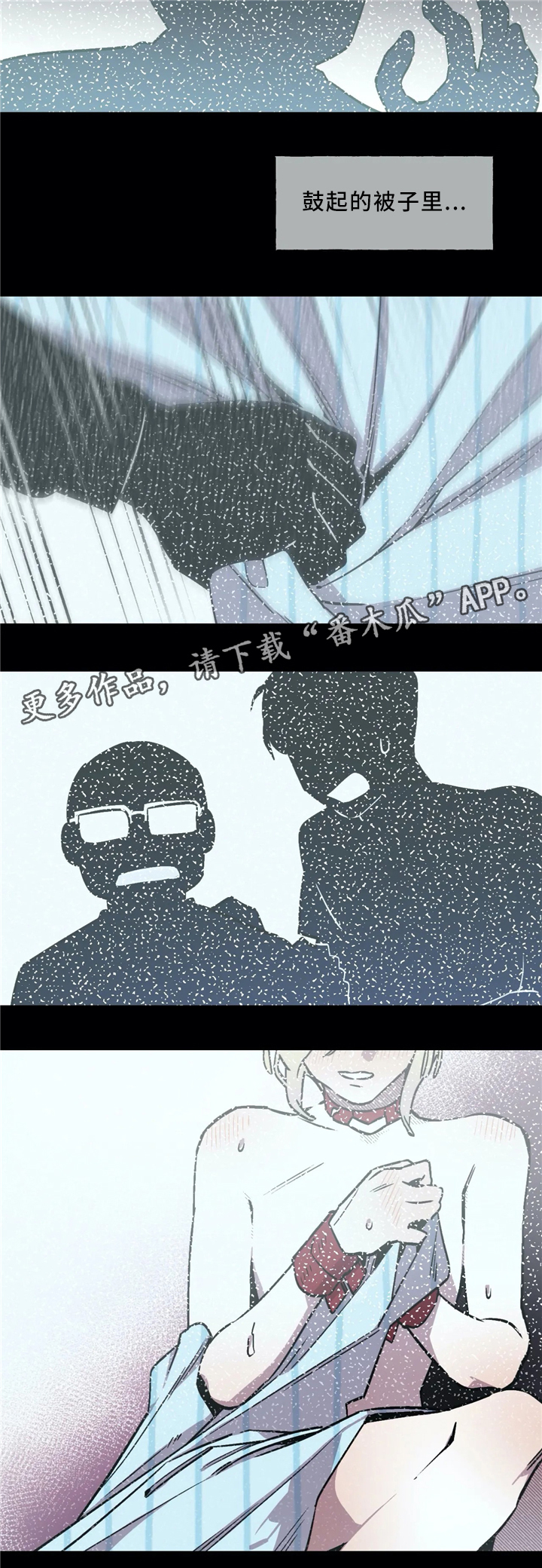 《咖啡魔咒》漫画最新章节第61章对不起免费下拉式在线观看章节第【12】张图片