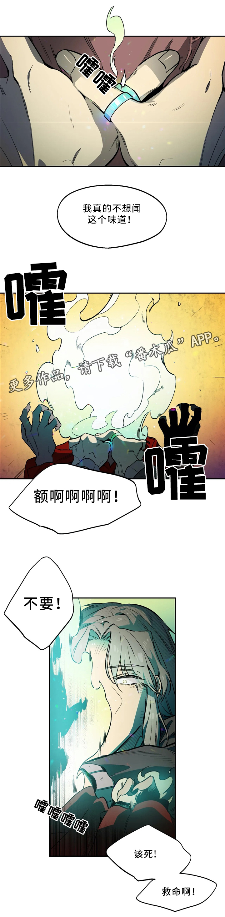 《咖啡魔咒》漫画最新章节第59章恶魔的味道免费下拉式在线观看章节第【7】张图片