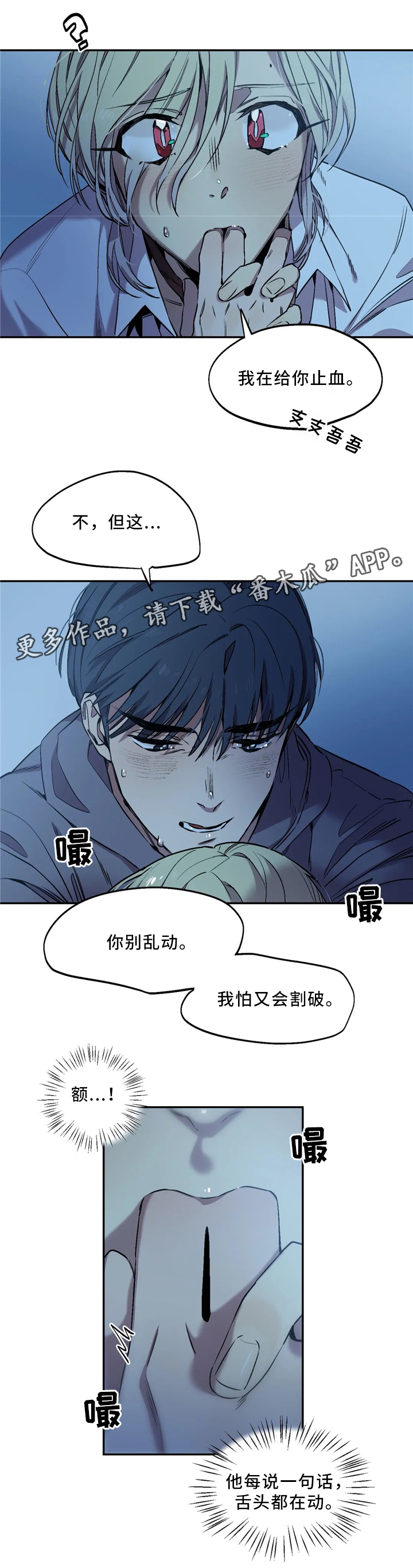 《咖啡魔咒》漫画最新章节第53章私心免费下拉式在线观看章节第【9】张图片