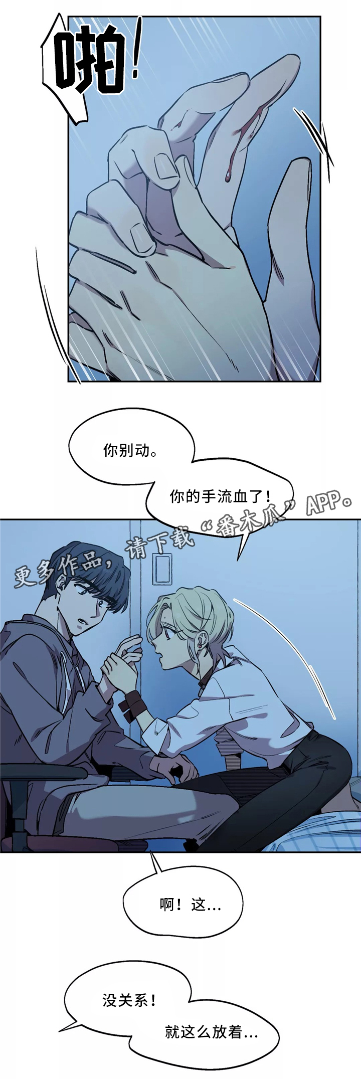 《咖啡魔咒》漫画最新章节第53章私心免费下拉式在线观看章节第【11】张图片