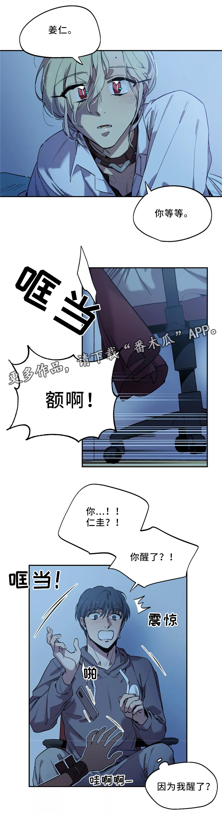 《咖啡魔咒》漫画最新章节第53章私心免费下拉式在线观看章节第【12】张图片