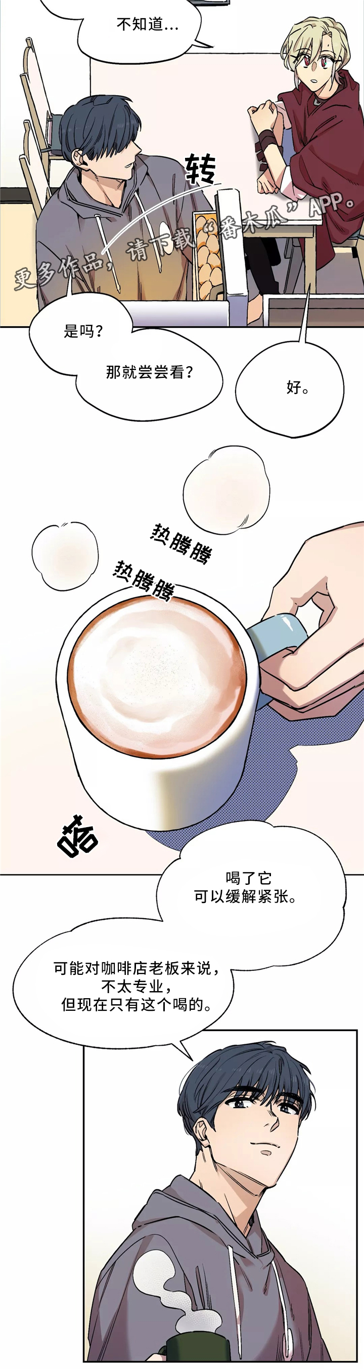 咖啡魔咒-第51章睡着了?全彩韩漫标签
