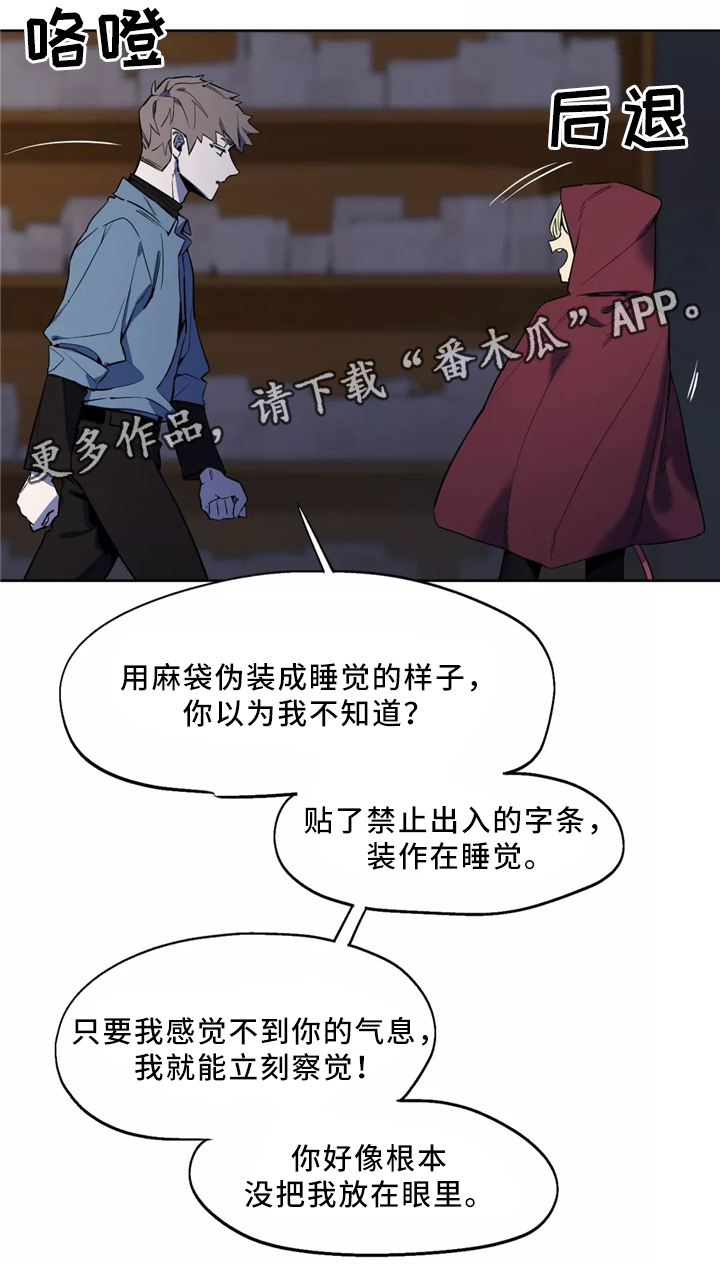 《咖啡魔咒》漫画最新章节第46章回家免费下拉式在线观看章节第【4】张图片