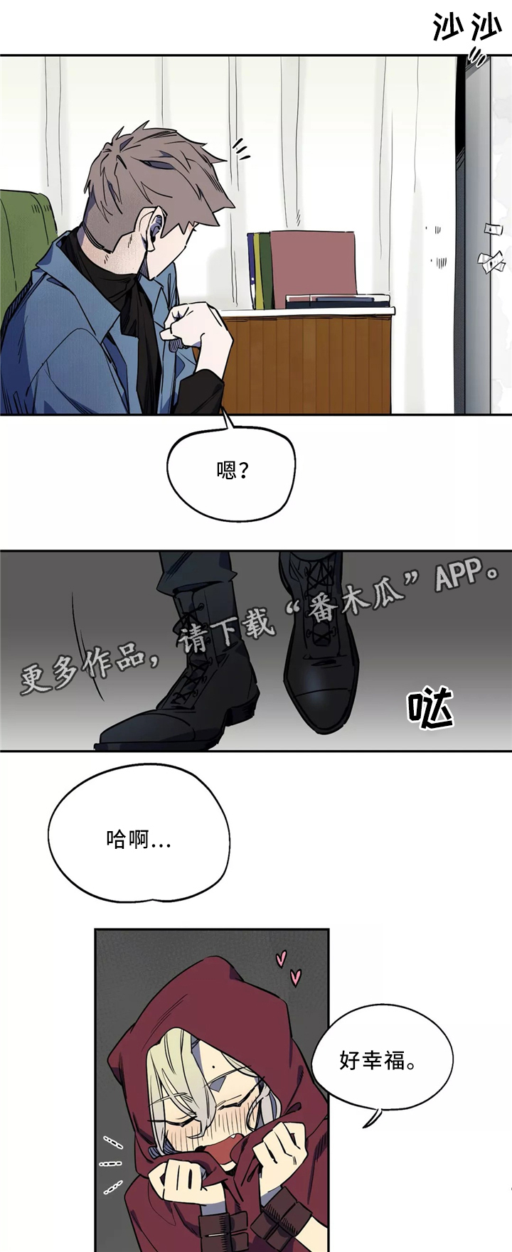 《咖啡魔咒》漫画最新章节第46章回家免费下拉式在线观看章节第【7】张图片