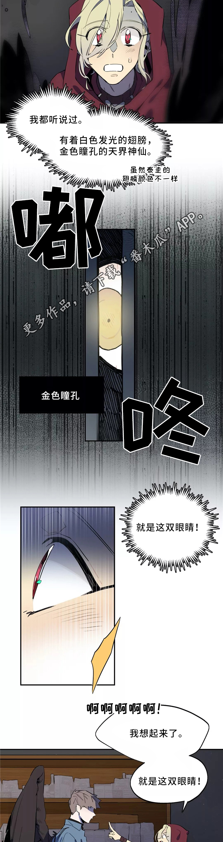 《咖啡魔咒》漫画最新章节第46章回家免费下拉式在线观看章节第【2】张图片