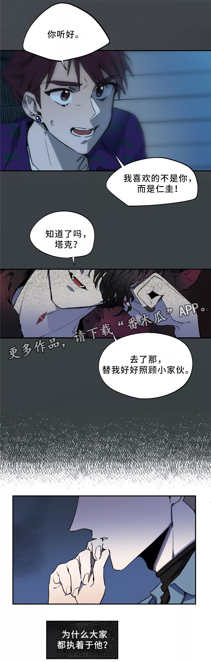 《咖啡魔咒》漫画最新章节第46章回家免费下拉式在线观看章节第【8】张图片